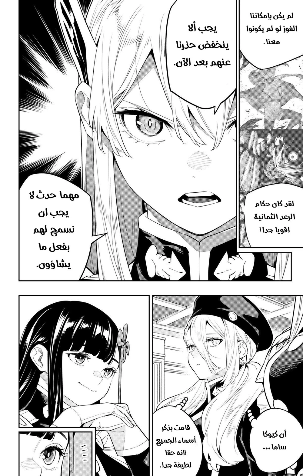 Chapter Image 3