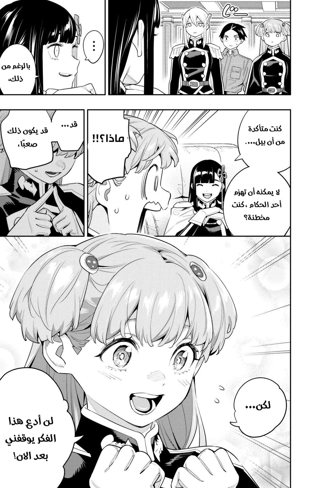 Chapter Image 4
