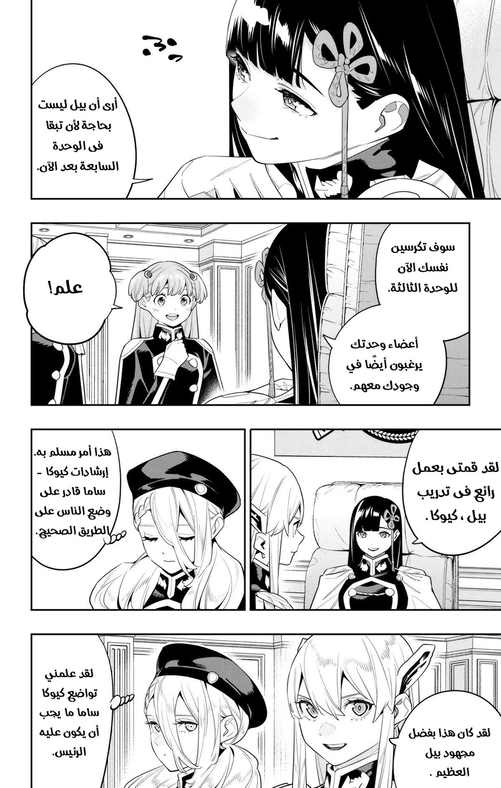 Chapter Image 5