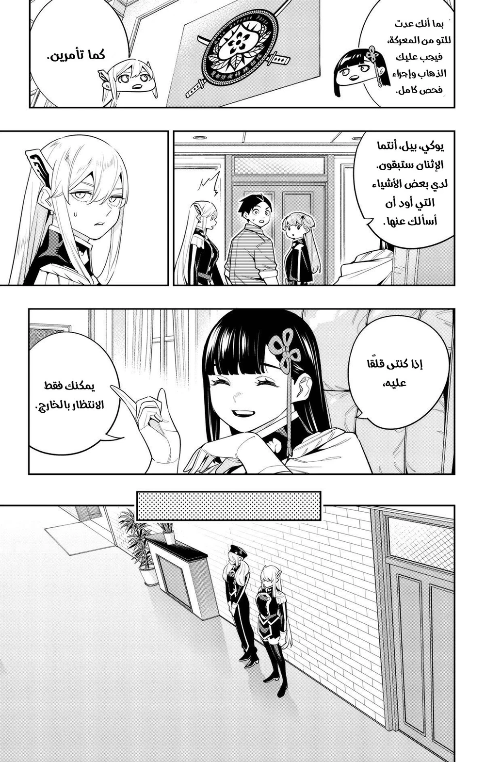 Chapter Image 6