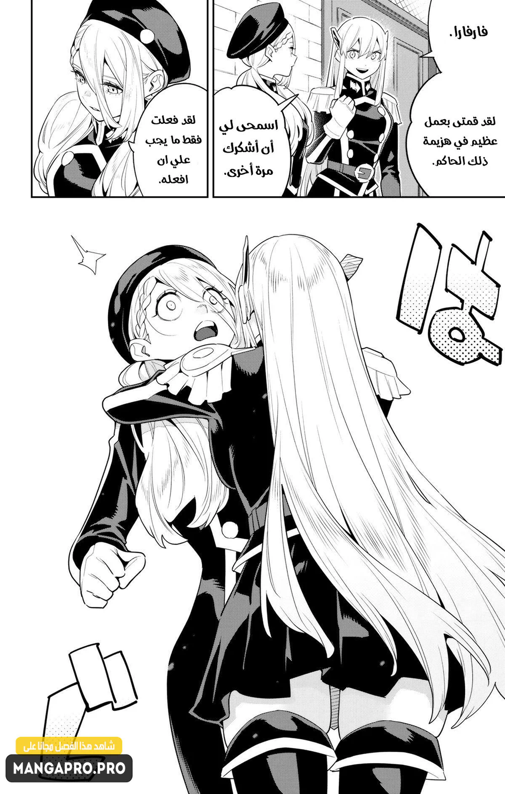 Chapter Image 7