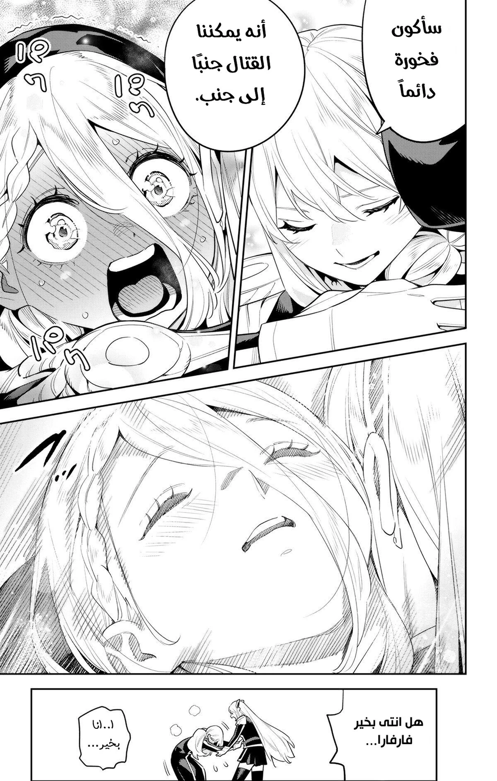 Chapter Image 8