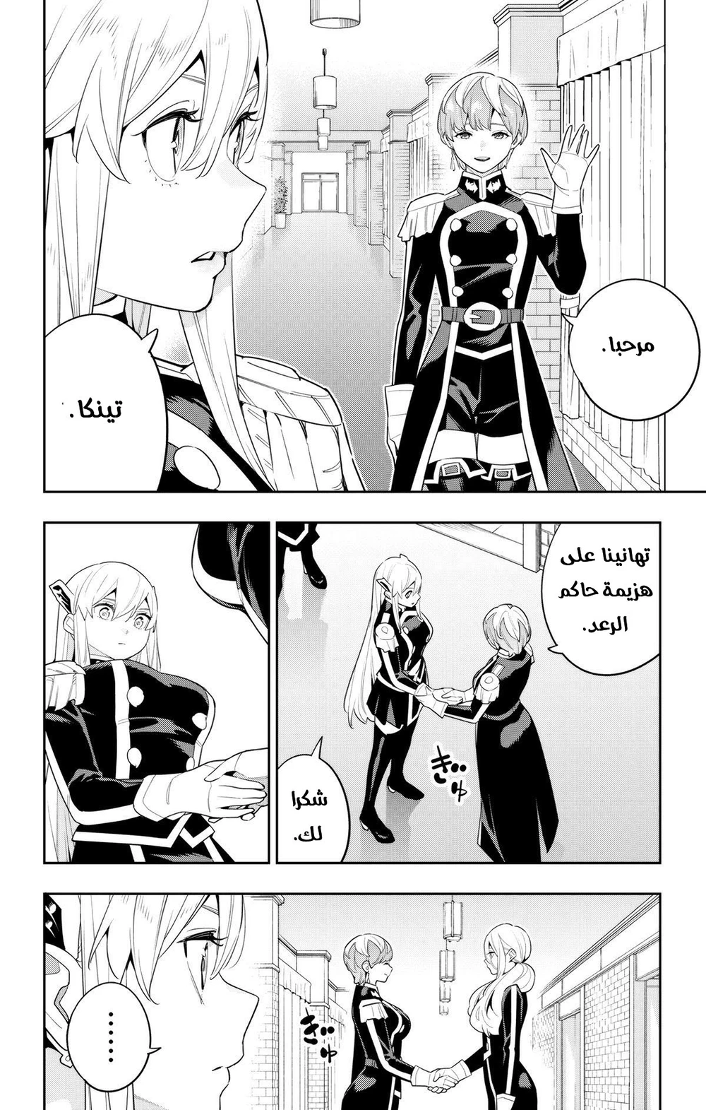 Chapter Image 9