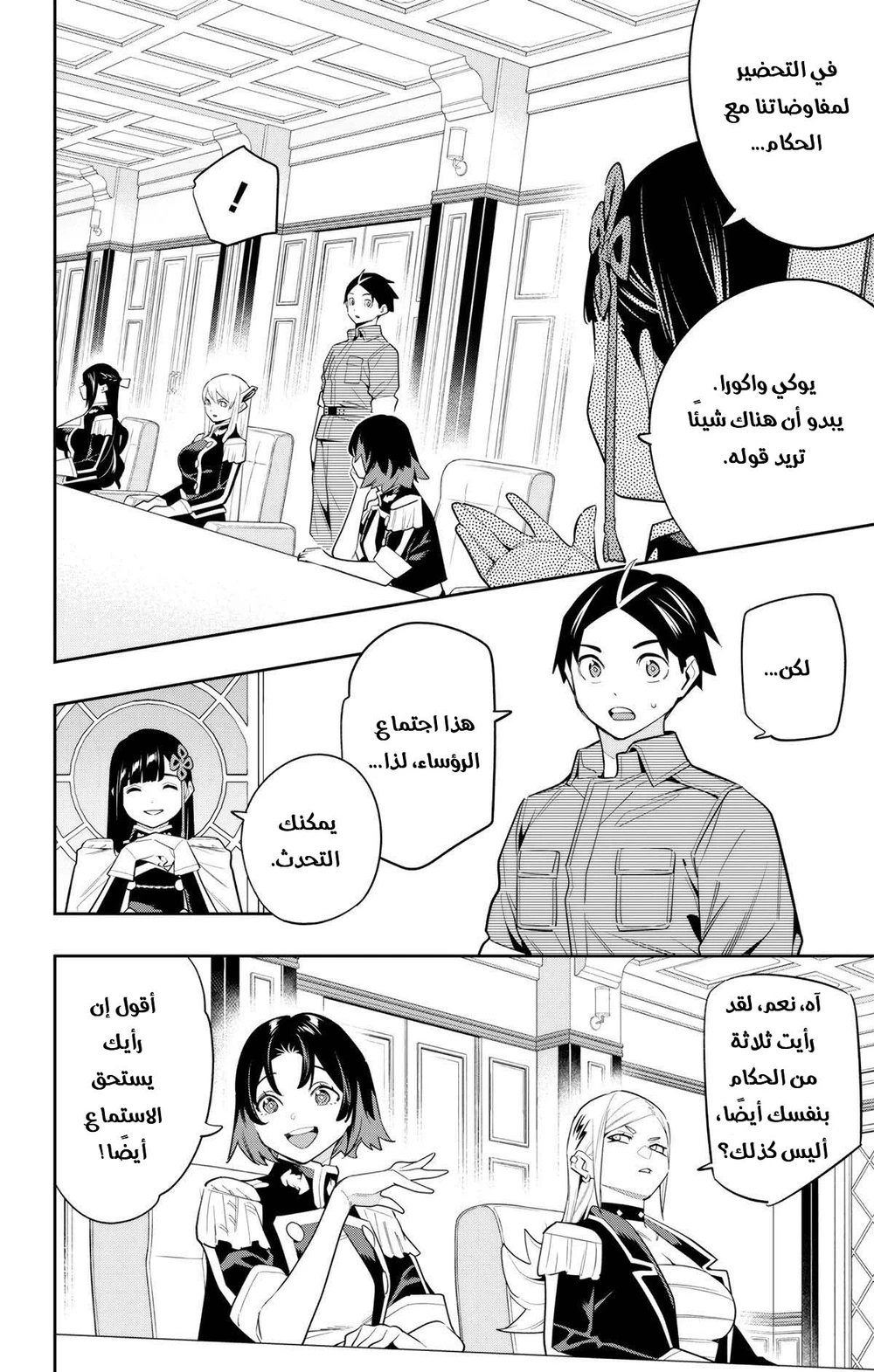 Chapter Image 10