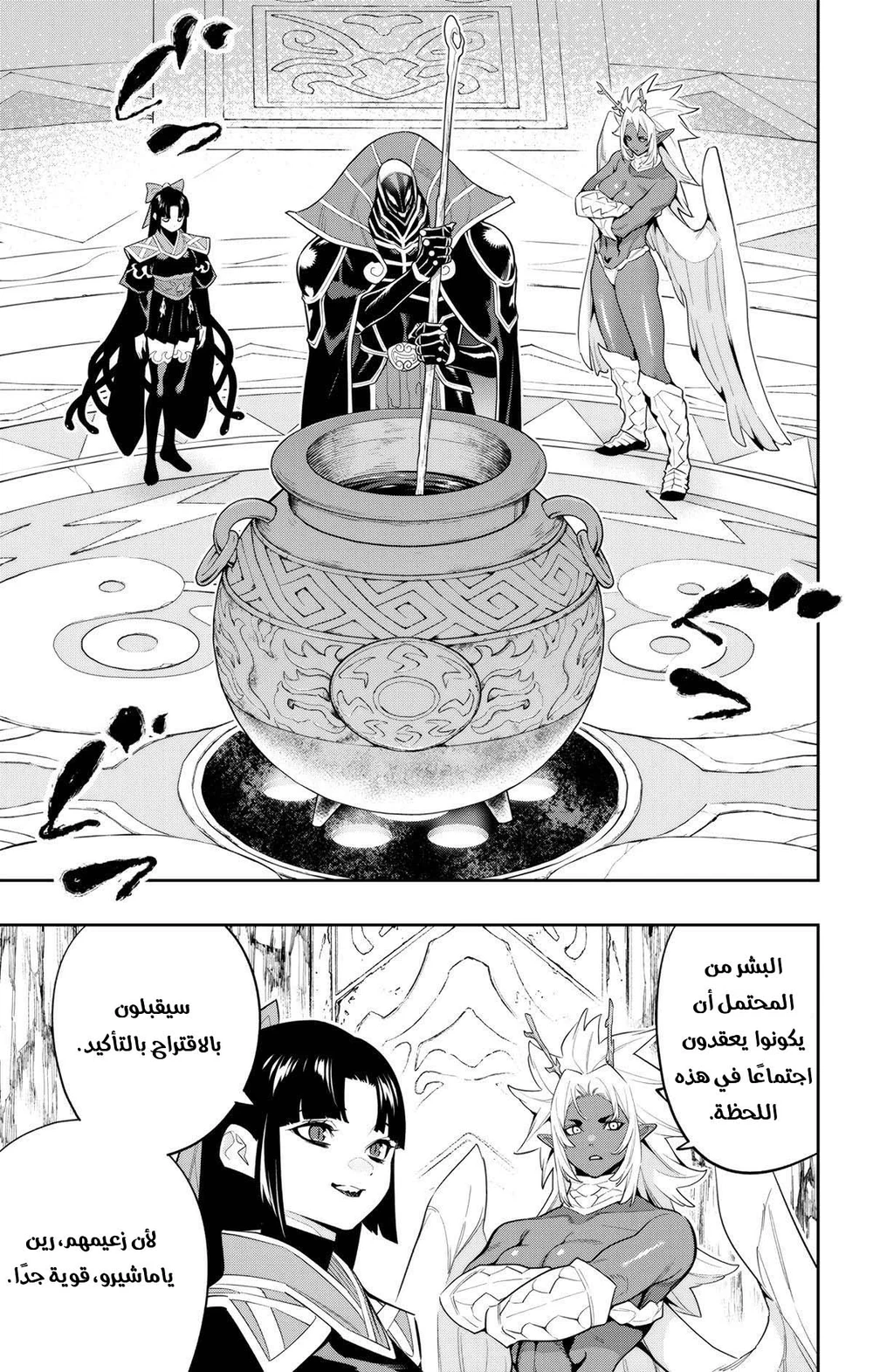 Chapter Image 15