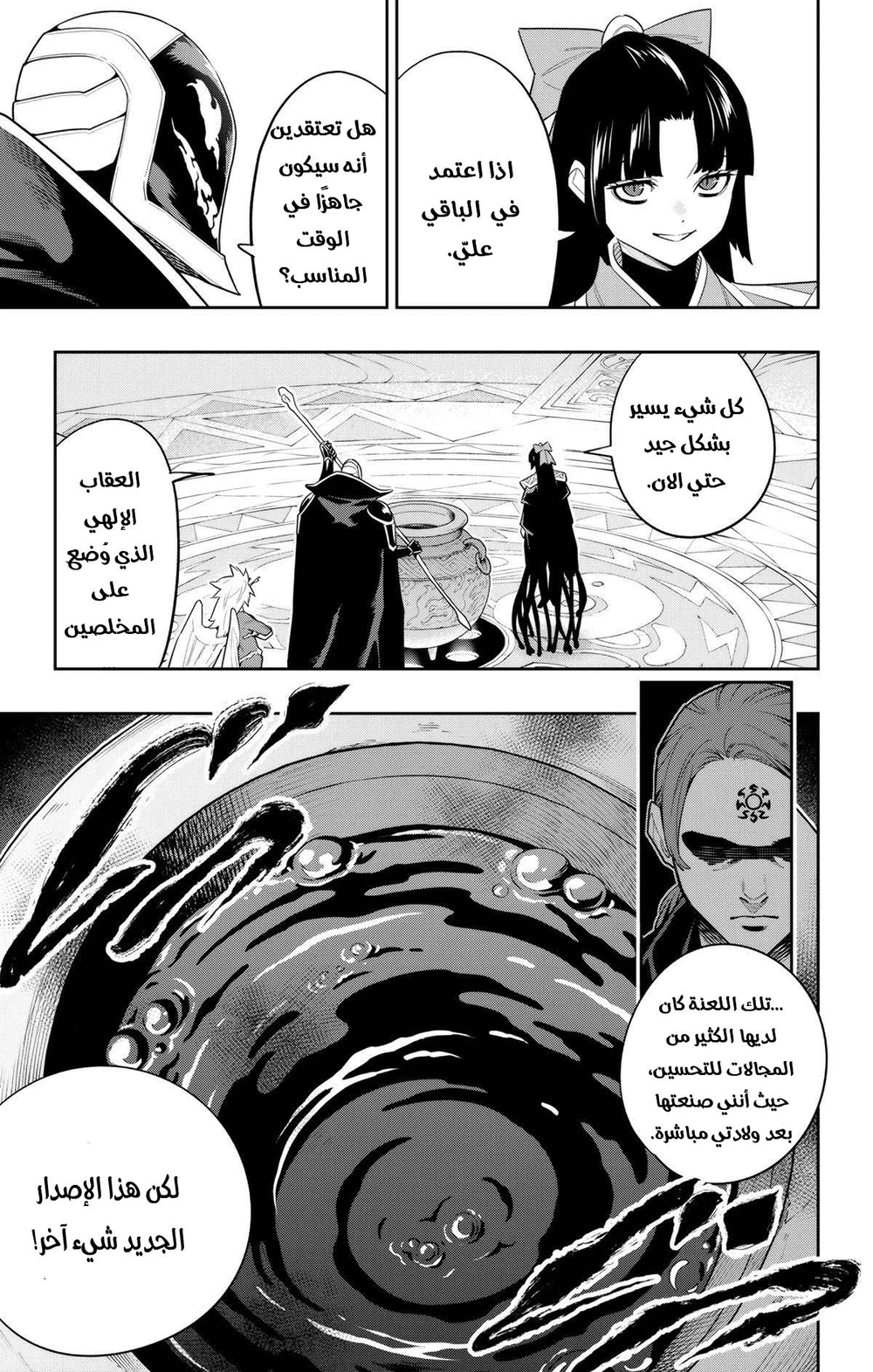 Chapter Image 17