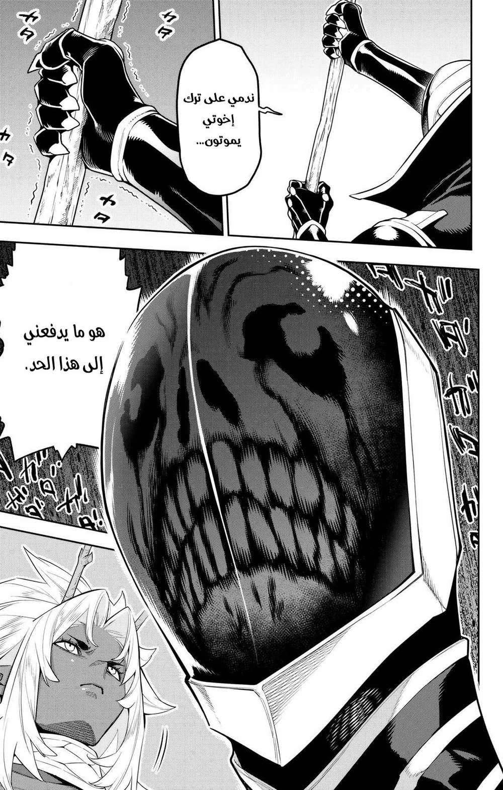 Chapter Image 19