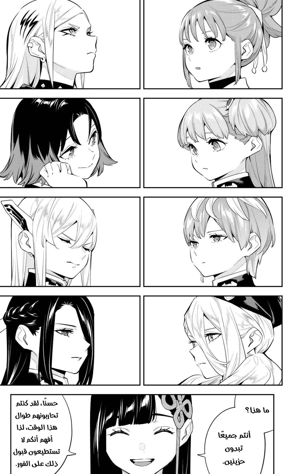 Chapter Image 3