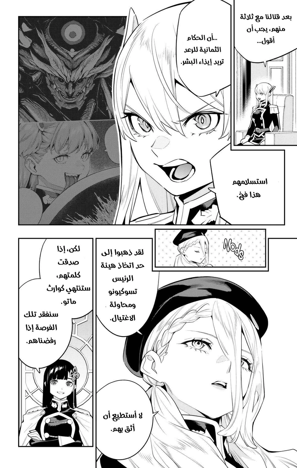 Chapter Image 4