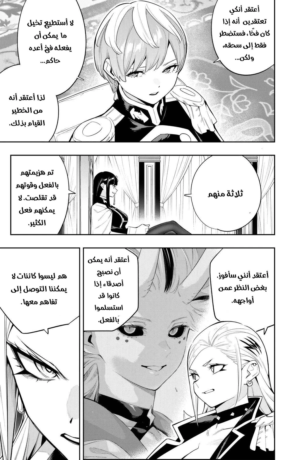 Chapter Image 5
