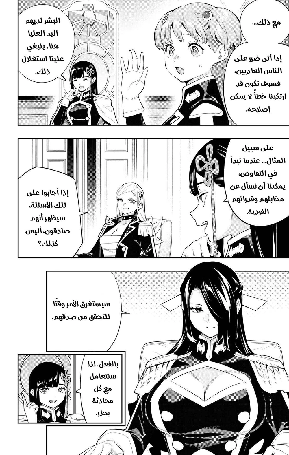 Chapter Image 6