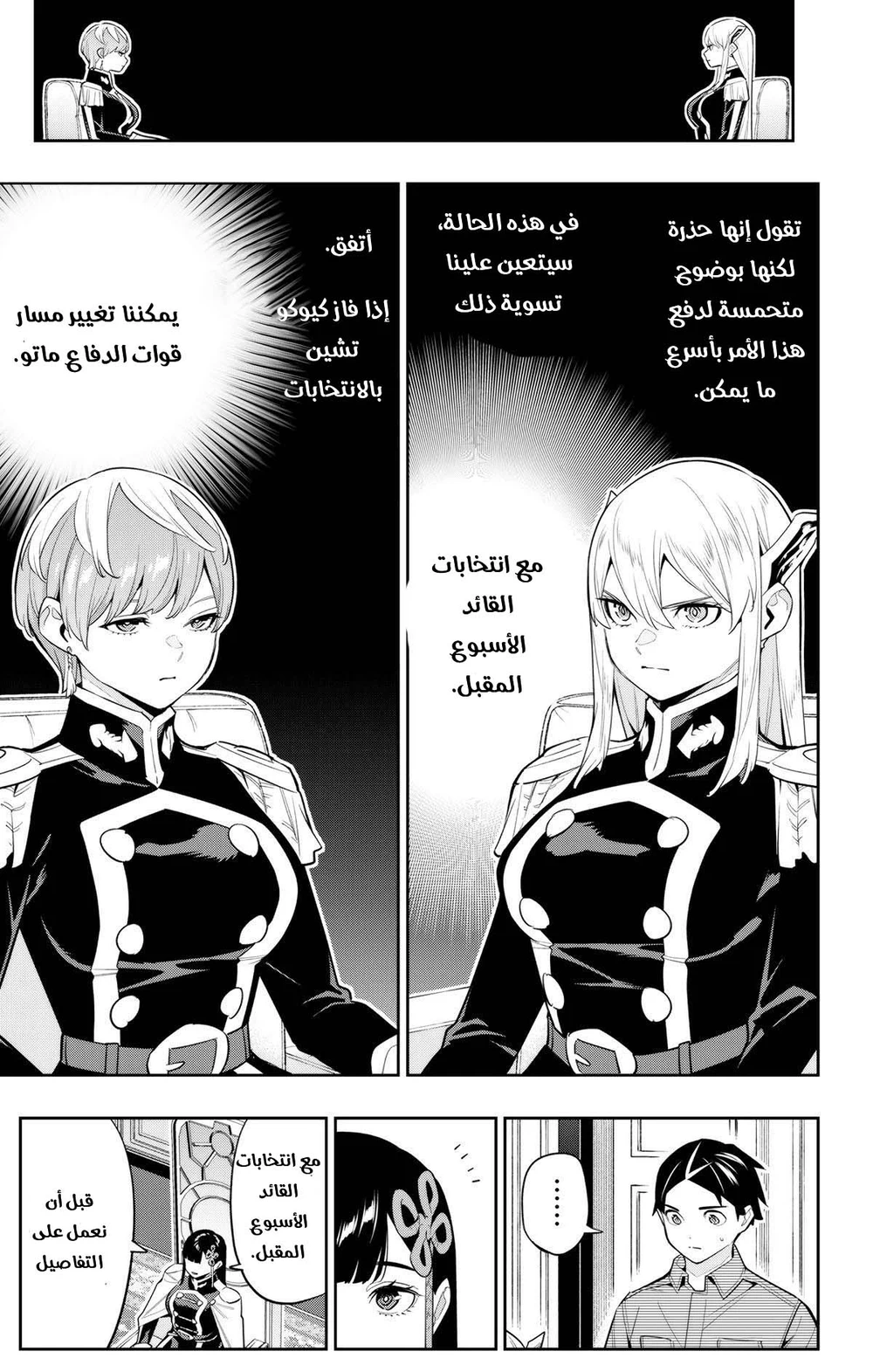 Chapter Image 9