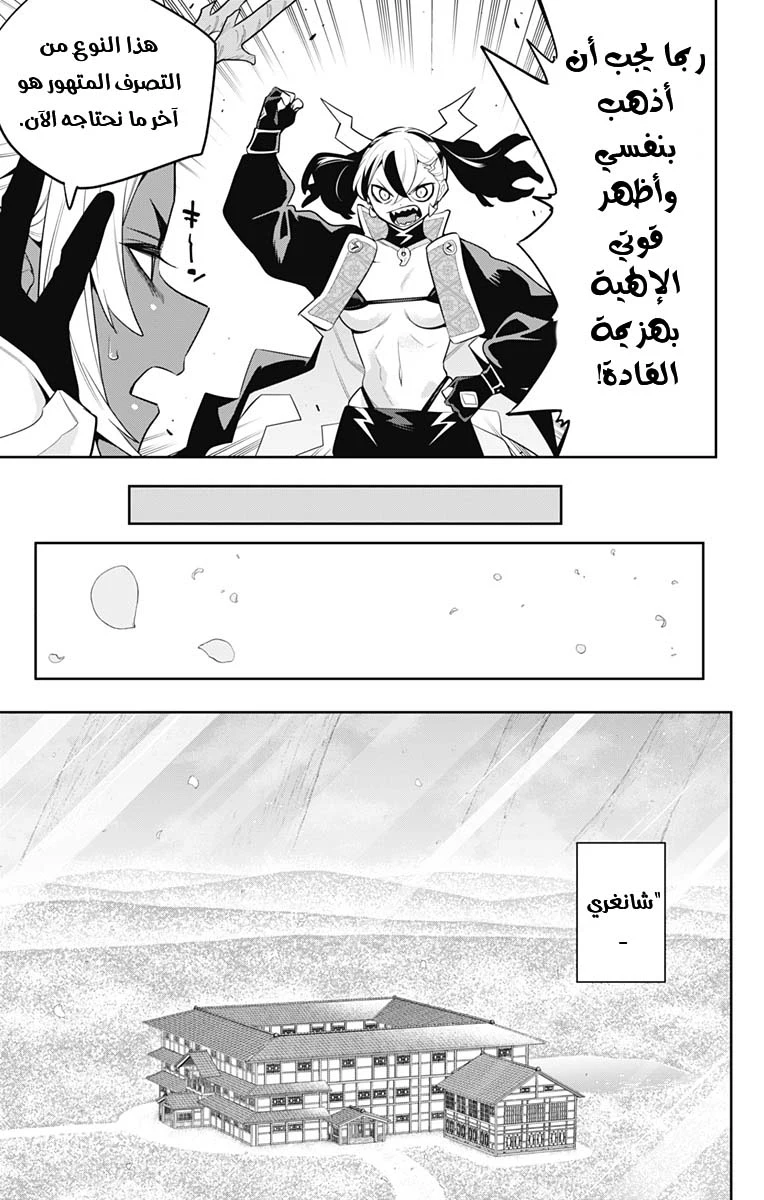 Chapter Image 10