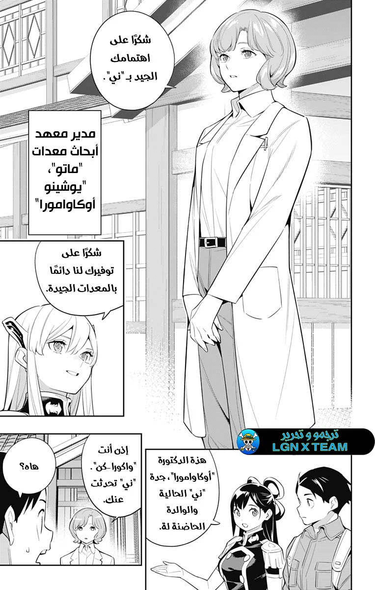 Chapter Image 12