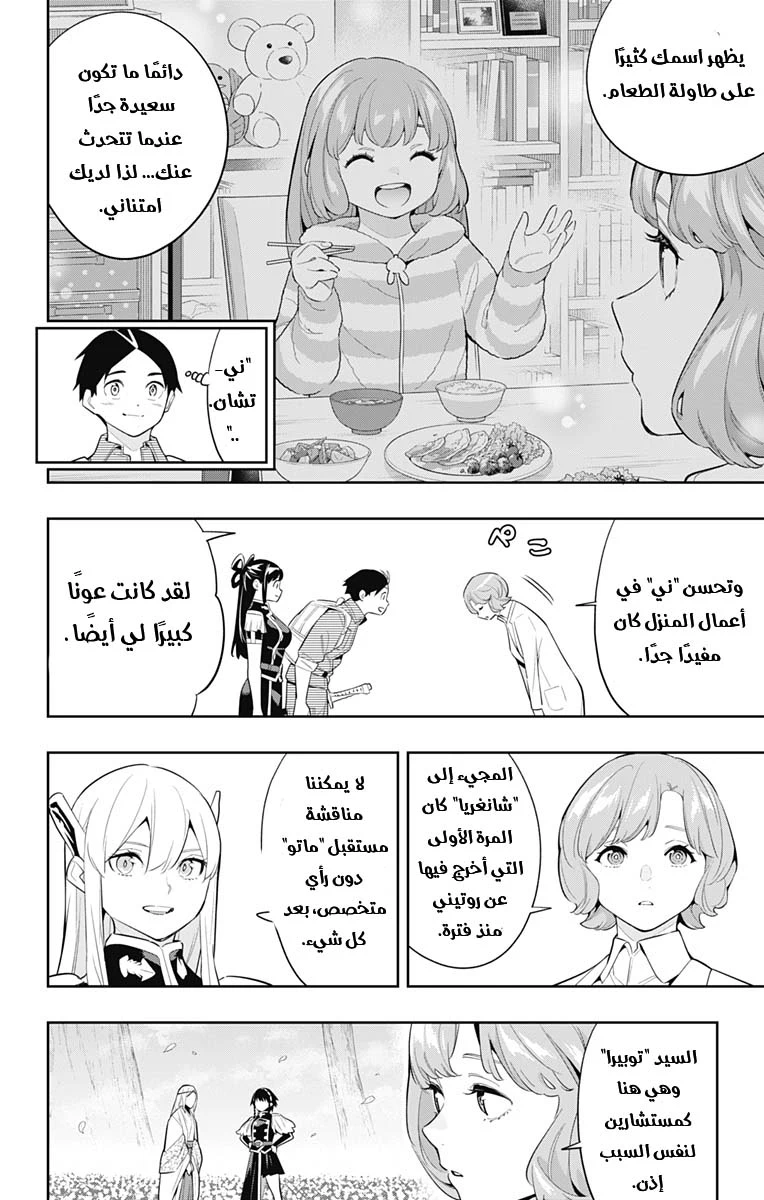 Chapter Image 13