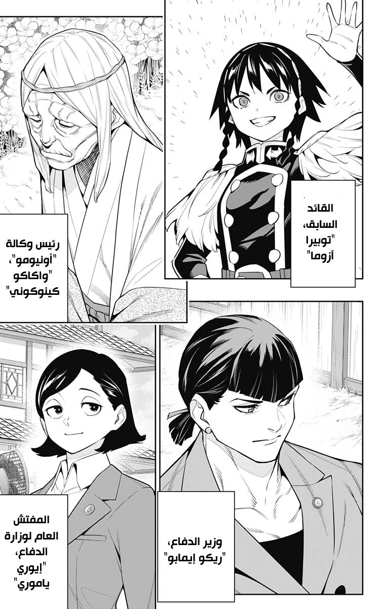 Chapter Image 14
