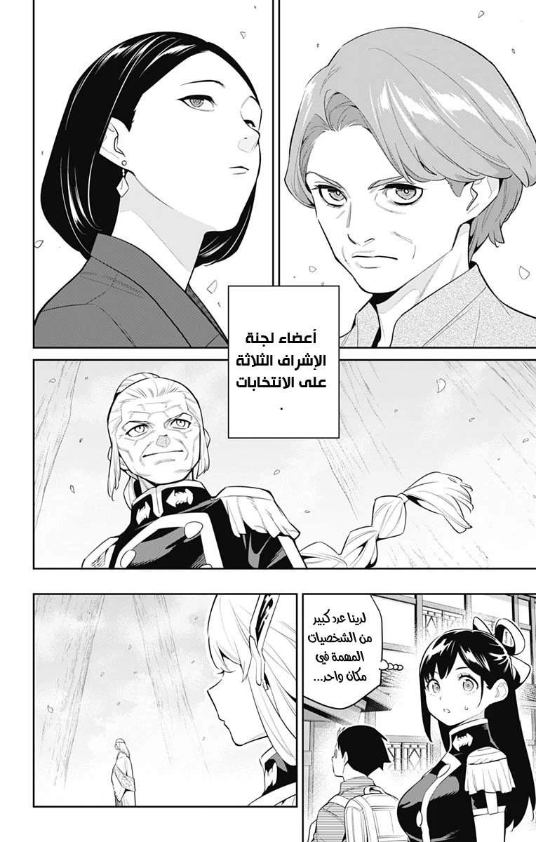 Chapter Image 15