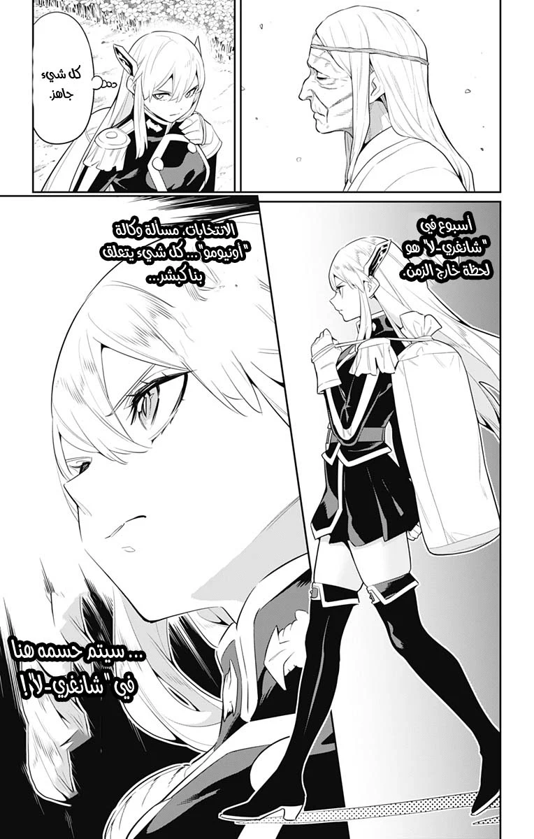 Chapter Image 16