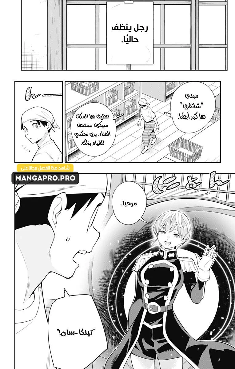 Chapter Image 17