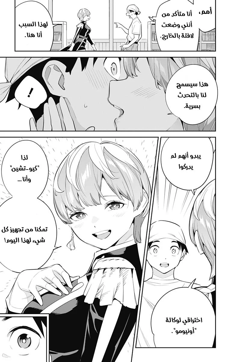 Chapter Image 18