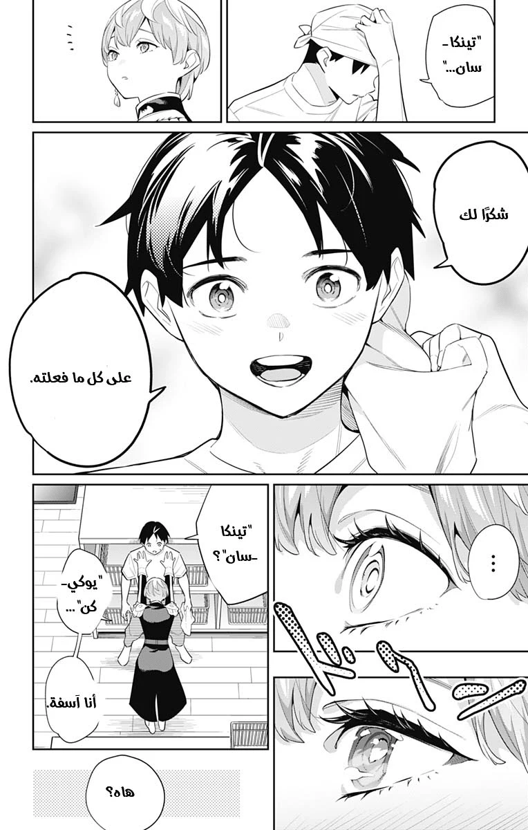 Chapter Image 19