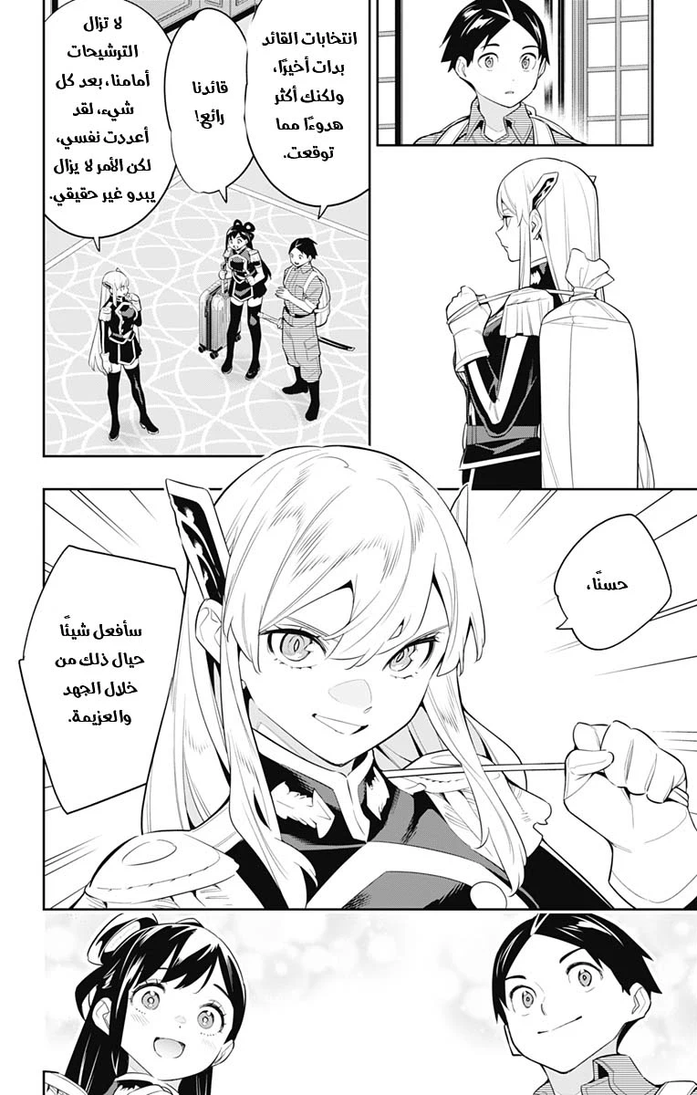 Chapter Image 3