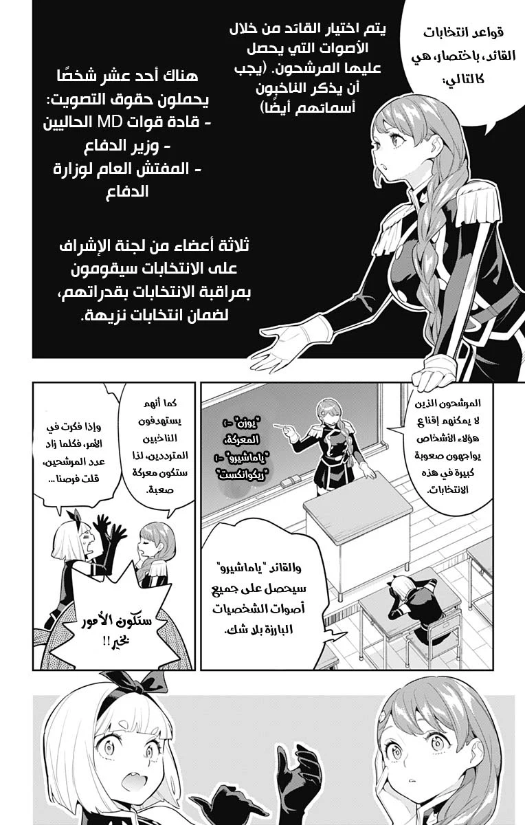 Chapter Image 5