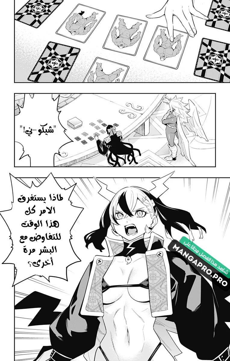 Chapter Image 7