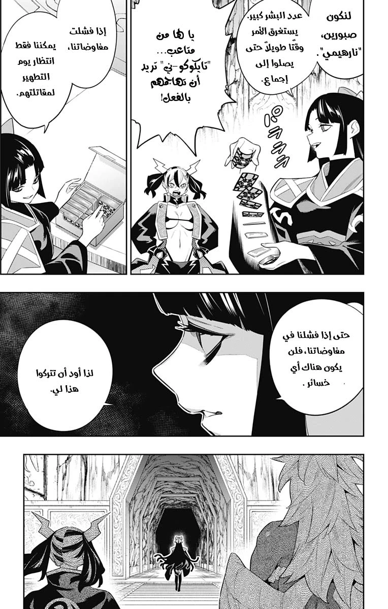 Chapter Image 8