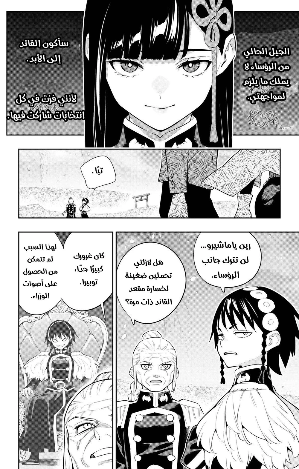 Chapter Image 10