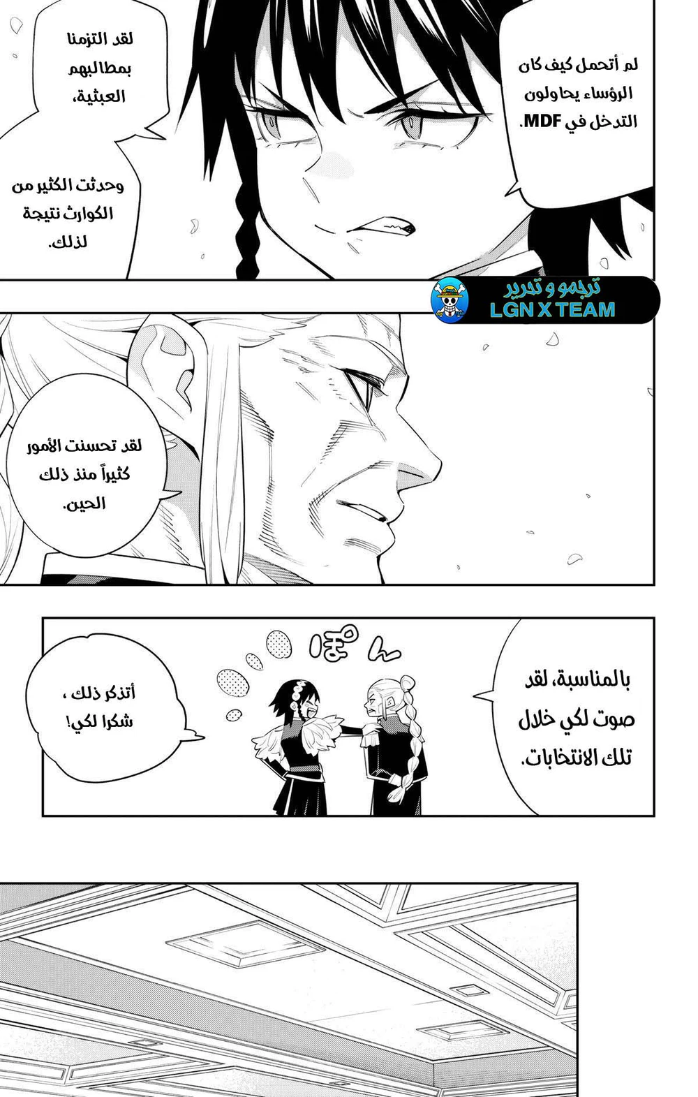 Chapter Image 11
