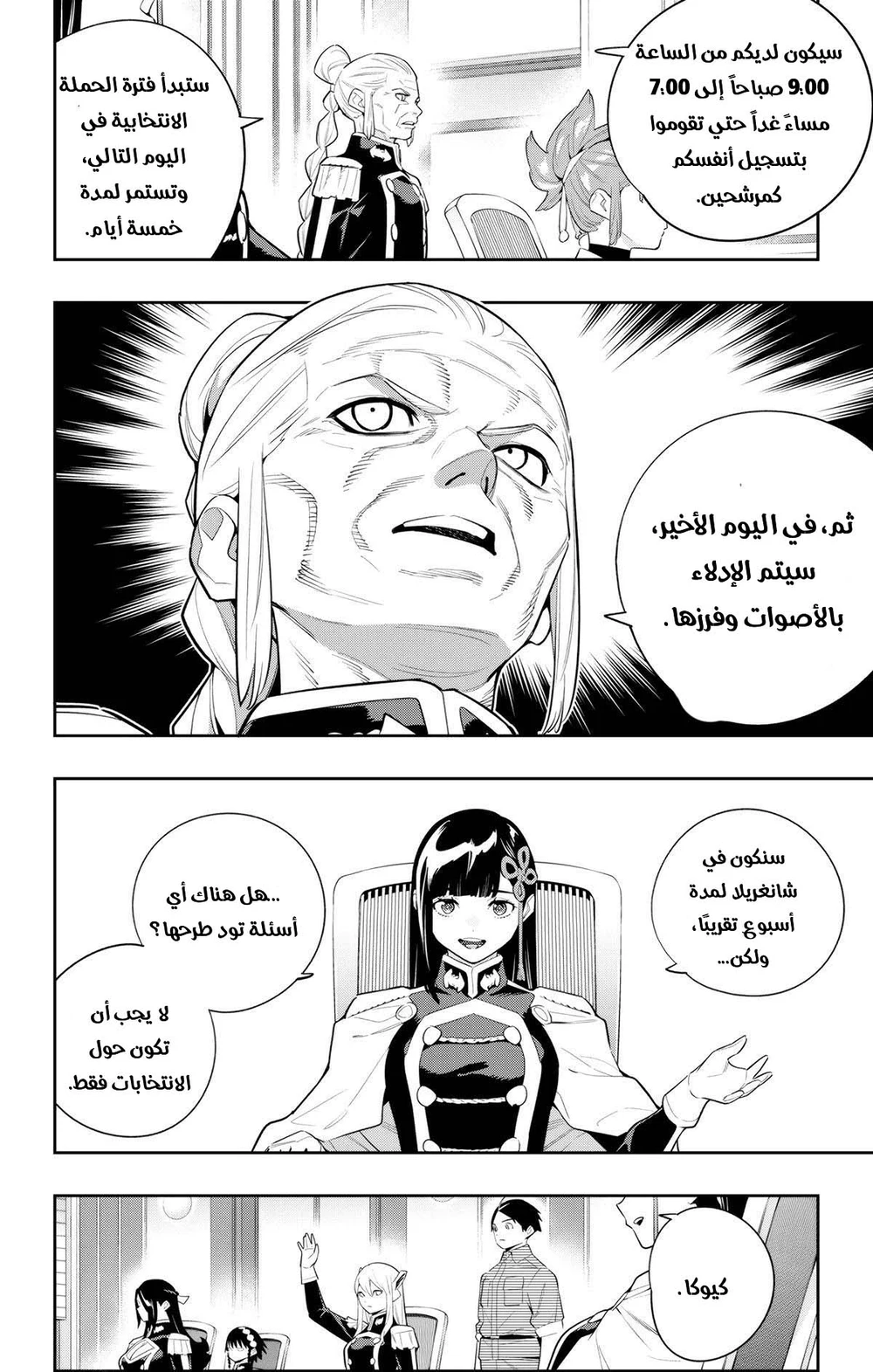 Chapter Image 14