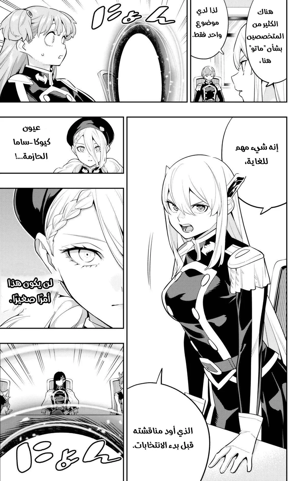 Chapter Image 15