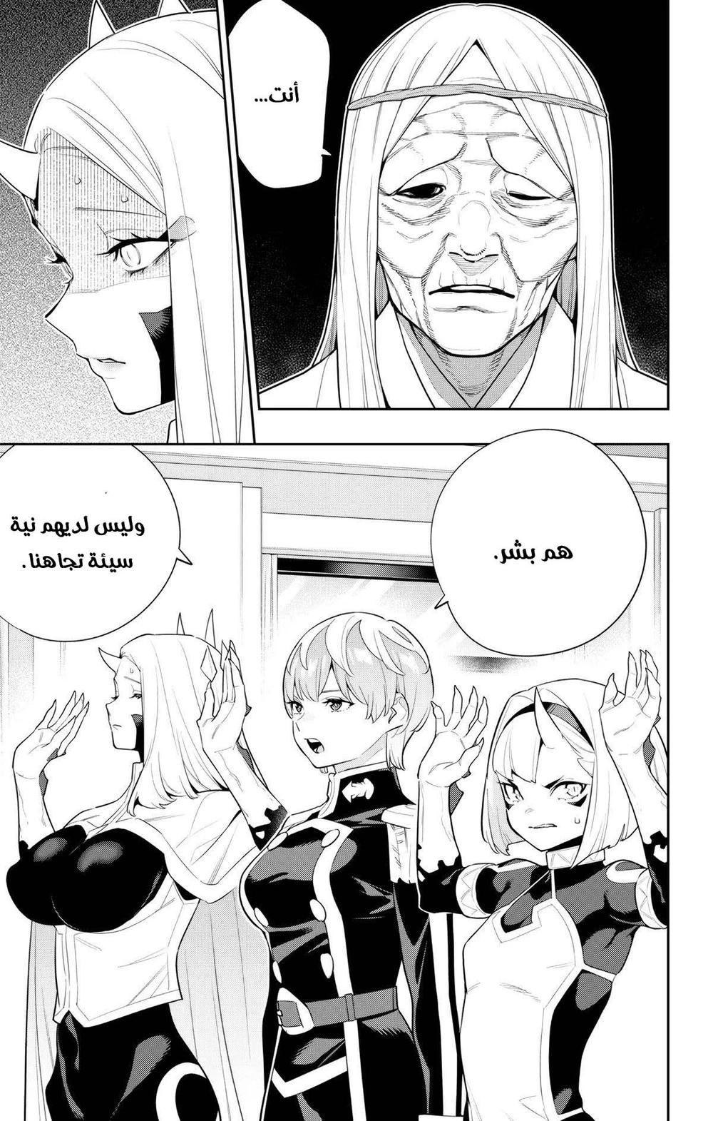 Chapter Image 17