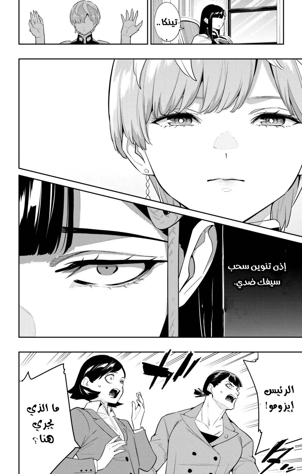 Chapter Image 18