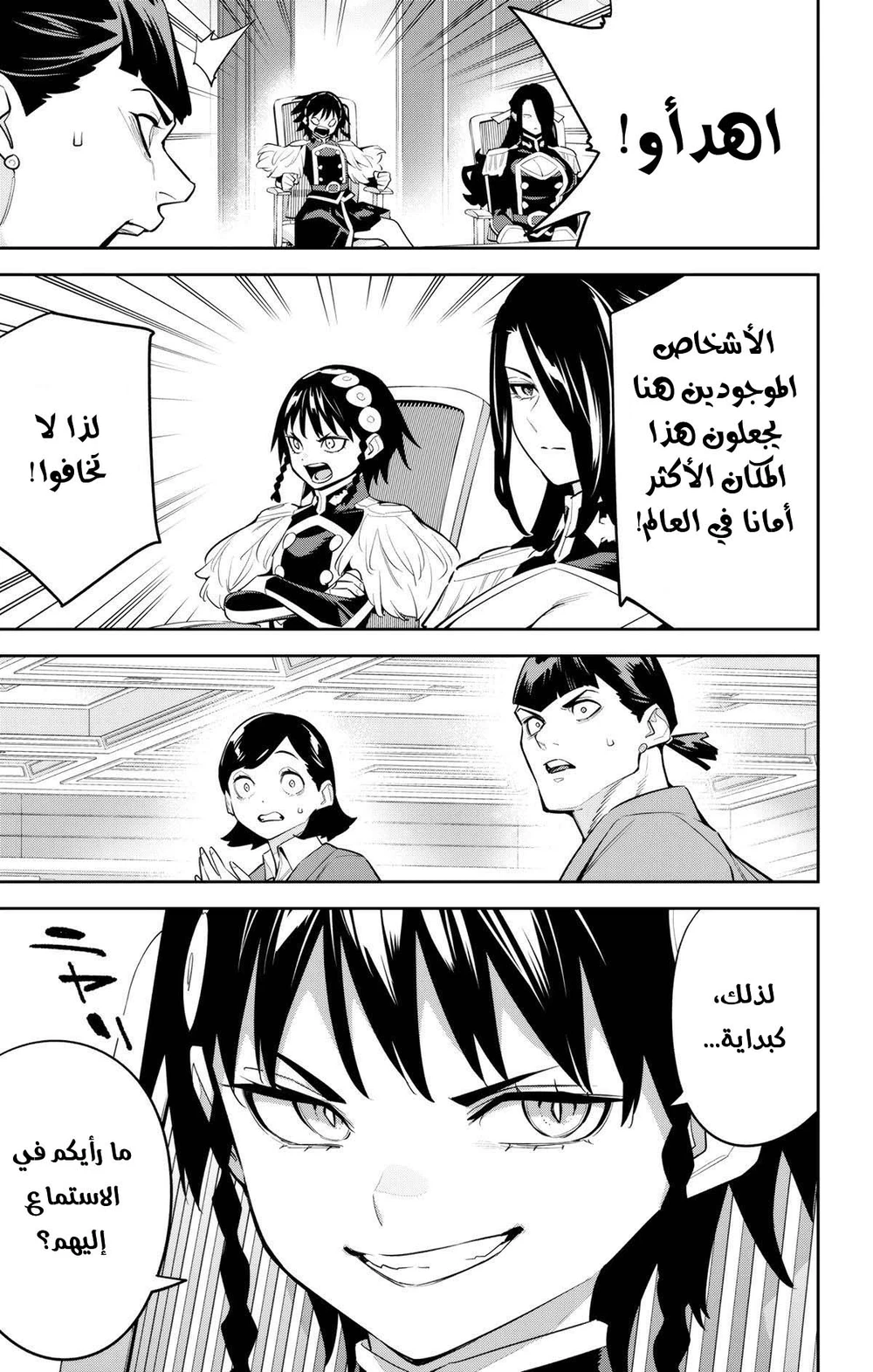 Chapter Image 19