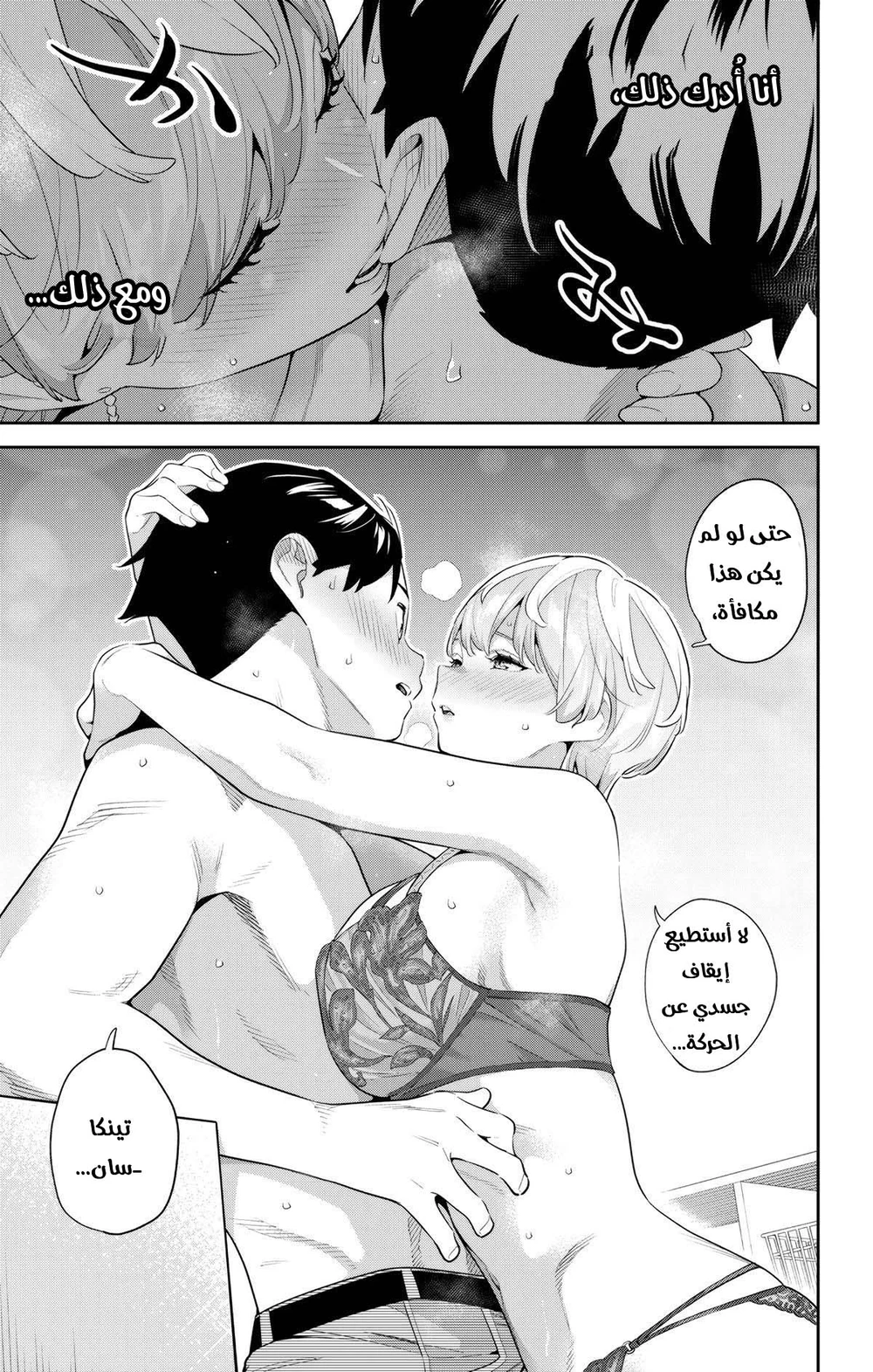 Chapter Image 3