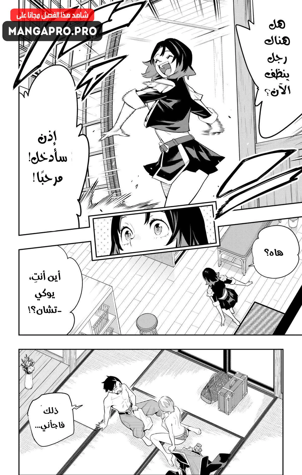 Chapter Image 6