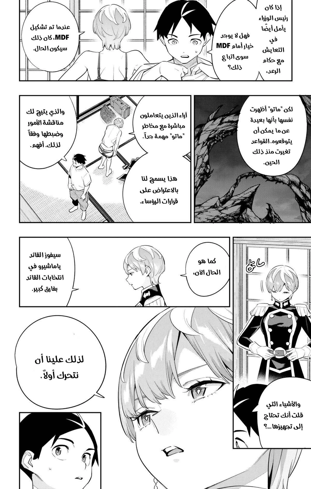 Chapter Image 8