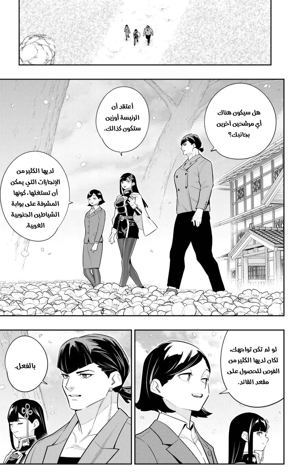 Chapter Image 9