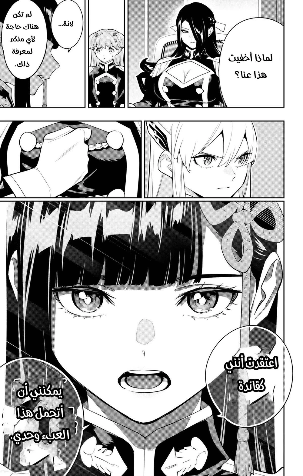 Chapter Image 10