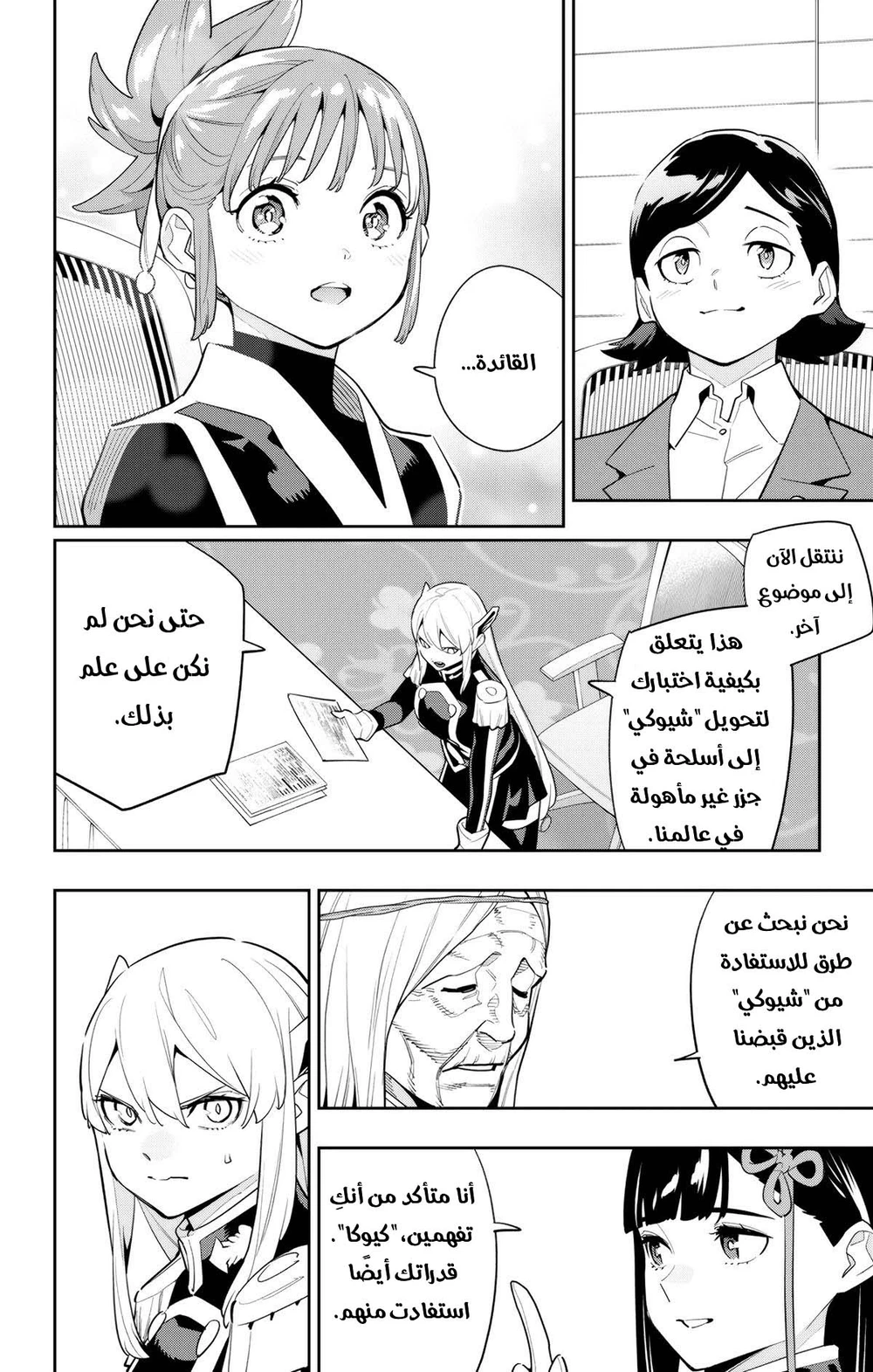 Chapter Image 11