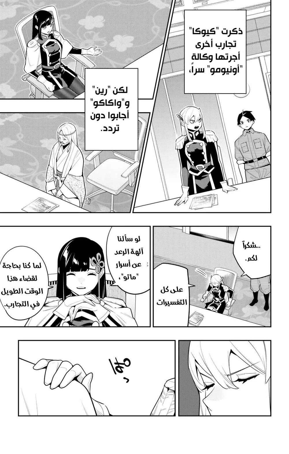 Chapter Image 12