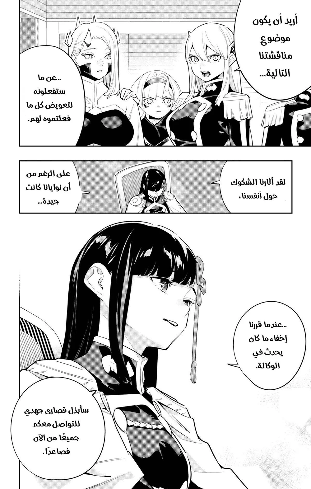 Chapter Image 13