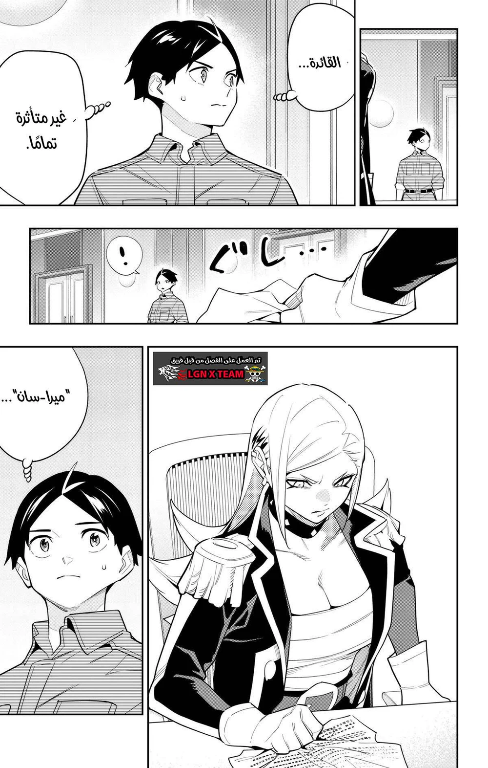 Chapter Image 14