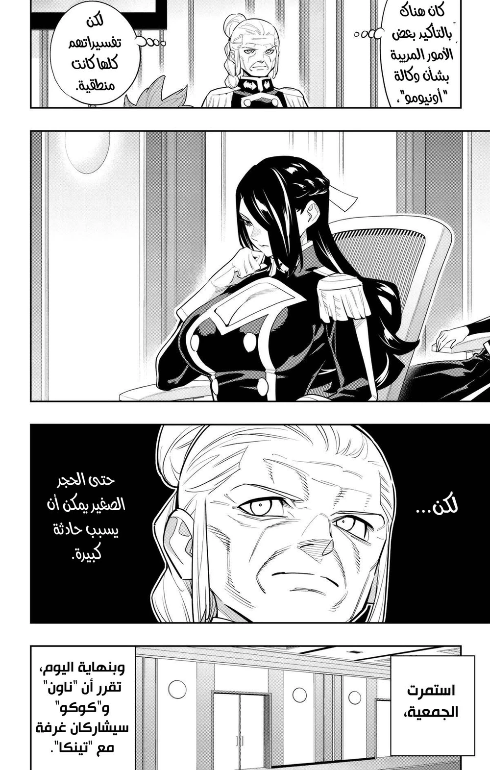 Chapter Image 15