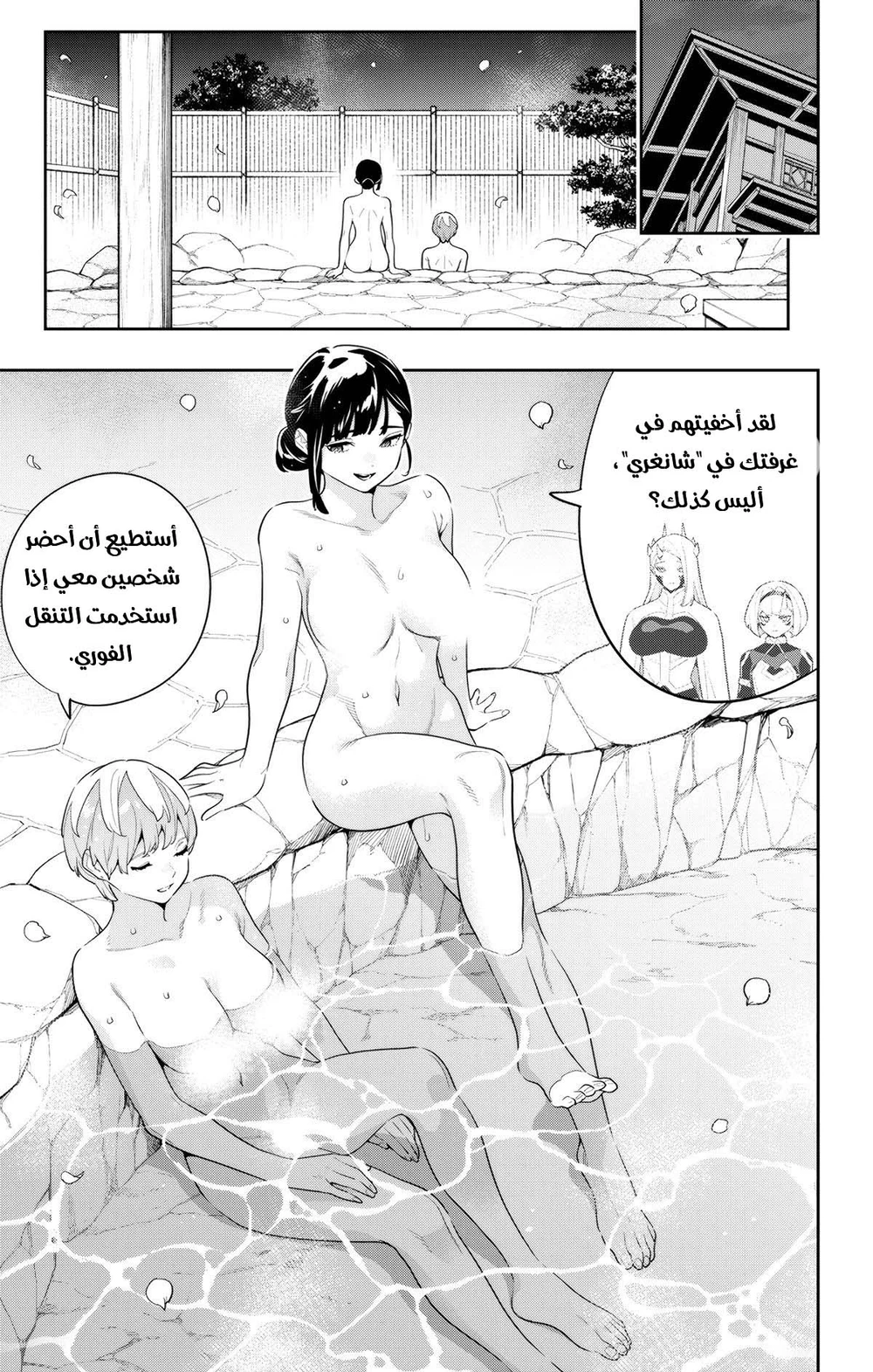 Chapter Image 16