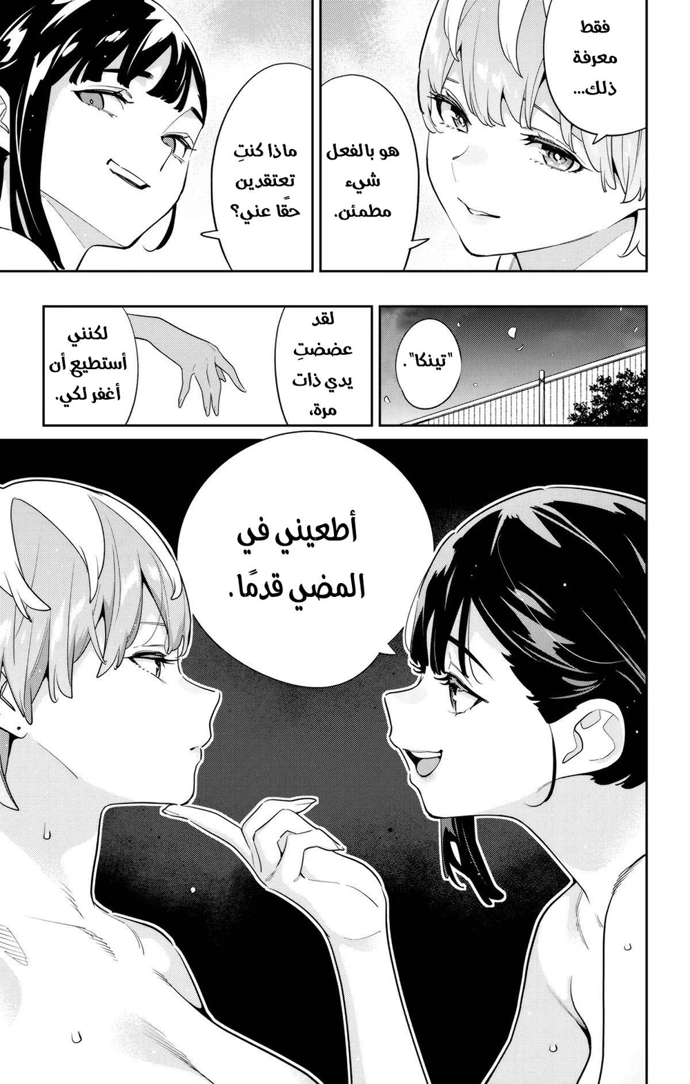 Chapter Image 18