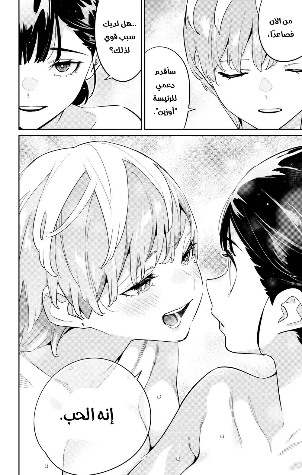 Chapter Image 19