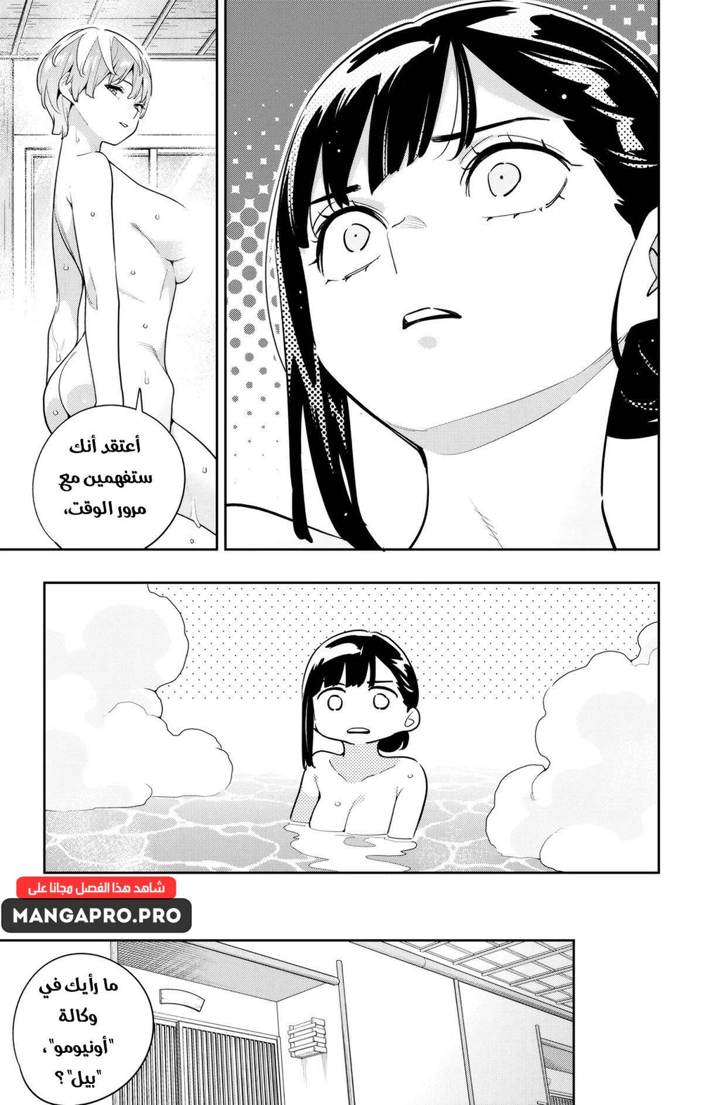 Chapter Image 20